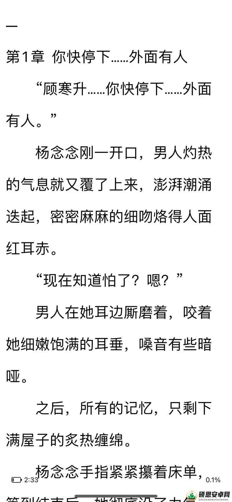 C 够了没有三根一起会坏掉骨科：禁忌之恋的极致拉扯