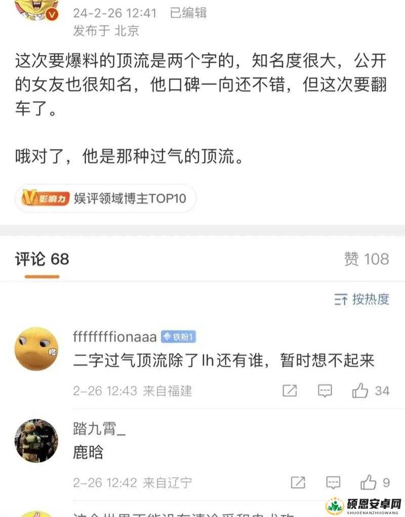 黑料社独家猛料曝光揭秘：娱乐圈不为人知的幕后故事